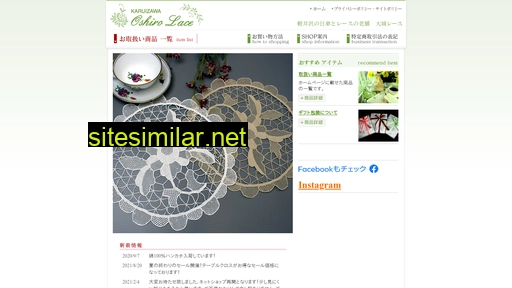 oshiro-lace.com alternative sites
