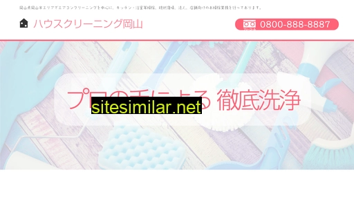 osouji-osouji.com alternative sites