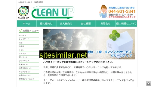 osouji-cleanup.com alternative sites