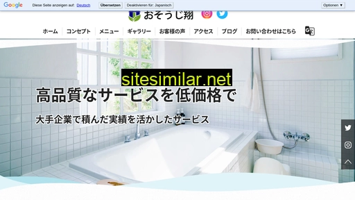 Osouji-sho similar sites