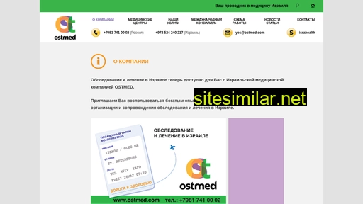 ostmed.com alternative sites