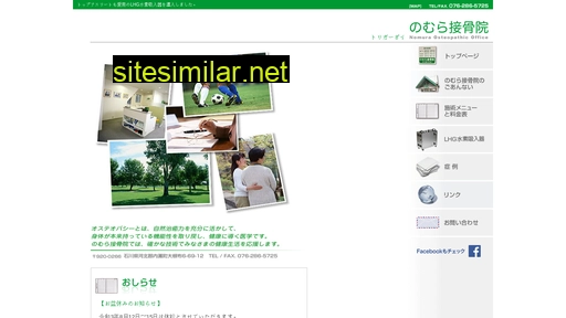 ost-nomura.com alternative sites