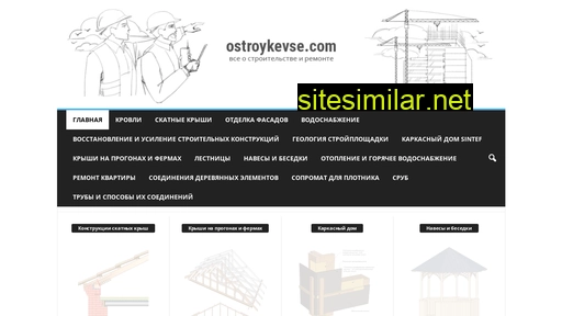 ostroykevse.com alternative sites
