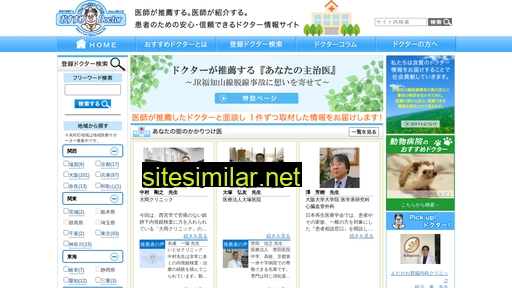 Osusume-dr similar sites