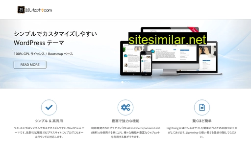 otameshi-set.com alternative sites