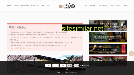 otaru-kourakuen.com alternative sites