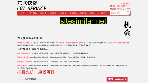 otl-service.com alternative sites