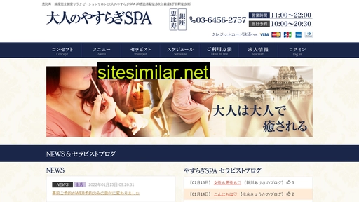 otonaspa-tokyo.com alternative sites