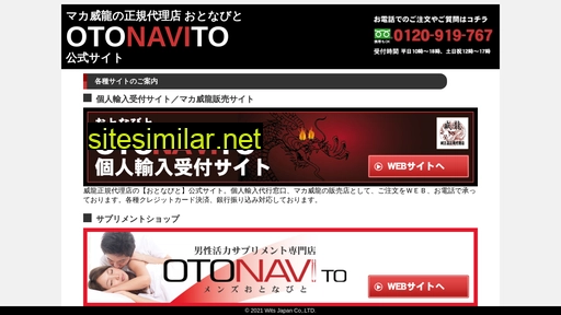 otonavito.com alternative sites