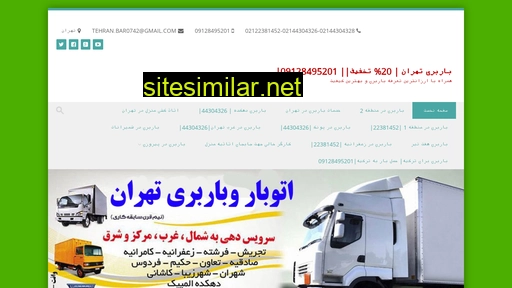 otobarehtehran.com alternative sites