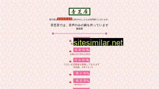 otoshibai.com alternative sites