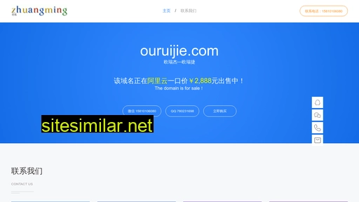 ouruijie.com alternative sites