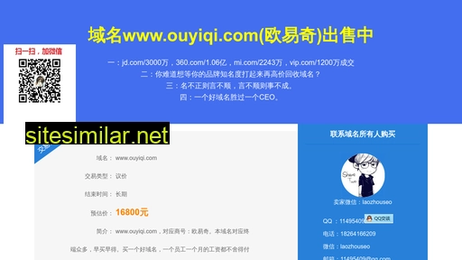 ouyiqi.com alternative sites