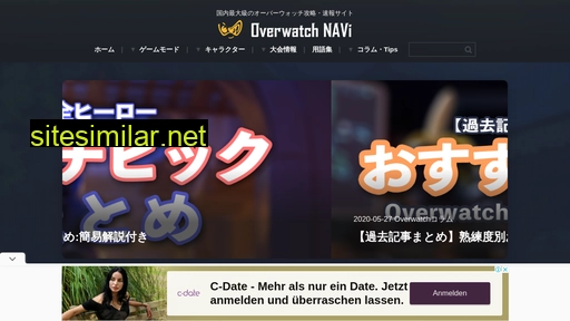 Overwatch-navi similar sites