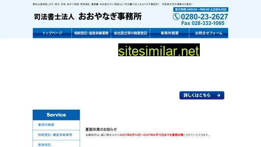 oyanagi-office.com alternative sites