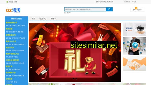 ozhaitao.com alternative sites