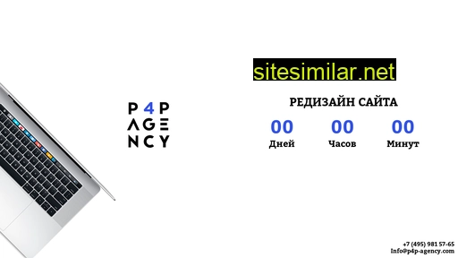 p4p-agency.com alternative sites