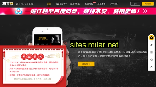 pailixiang.com alternative sites