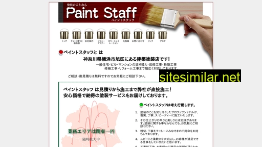 paintstaff.com alternative sites
