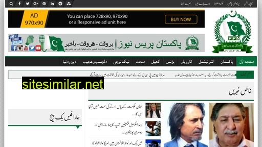 pakistanpressnews.com alternative sites