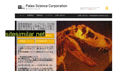 paleo-science-shop.com alternative sites