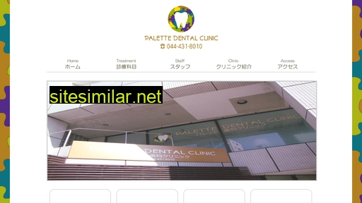 palette-dental-clinic.com alternative sites