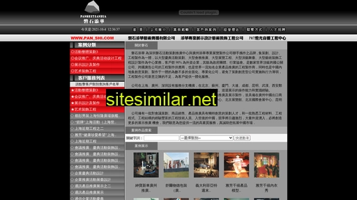 pan-shi.com alternative sites