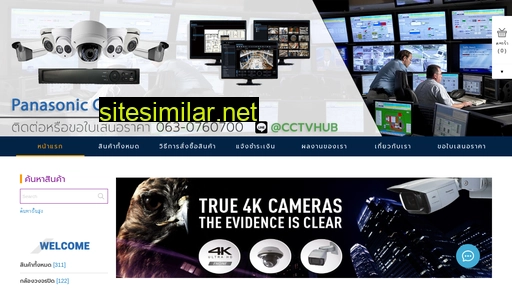 Panasonic-cctv similar sites