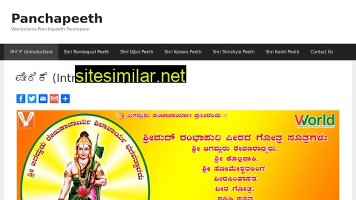 panchapeeth.com alternative sites