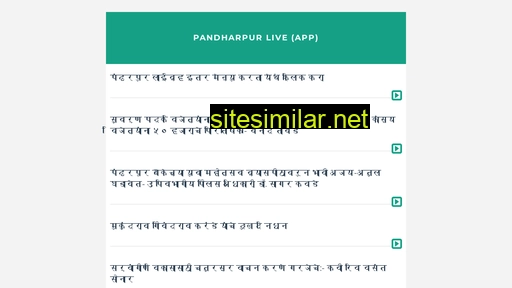 Pandharpurapp similar sites