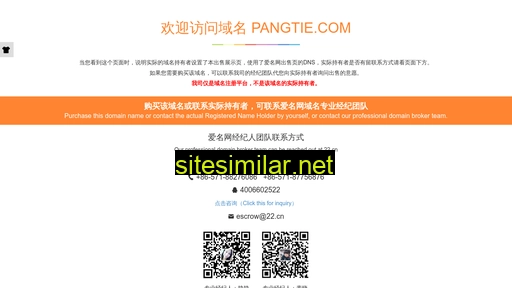 pangtie.com alternative sites
