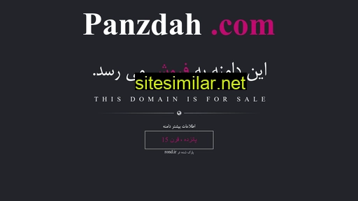 panzdah.com alternative sites