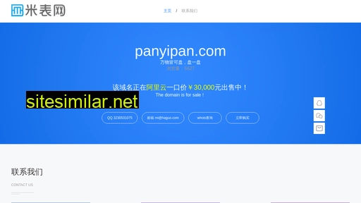 panyipan.com alternative sites