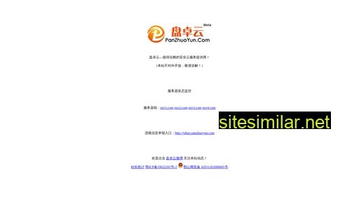 panzhuoyun.com alternative sites