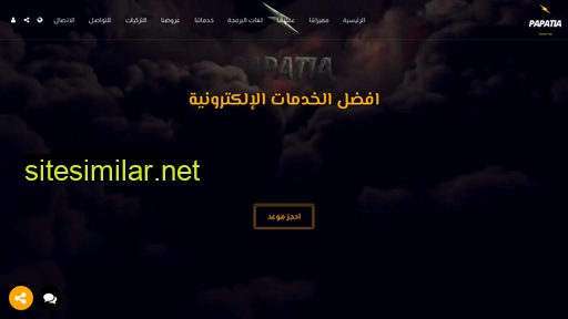 Papatia-marketing similar sites