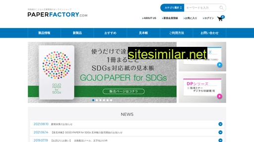 paper-factory.com alternative sites