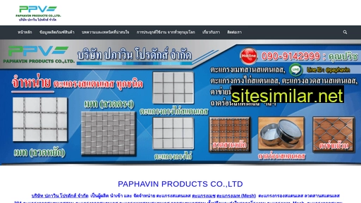 paphavin.com alternative sites