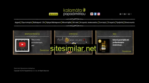 papadim.com alternative sites