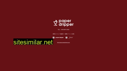 paperdripper.com alternative sites