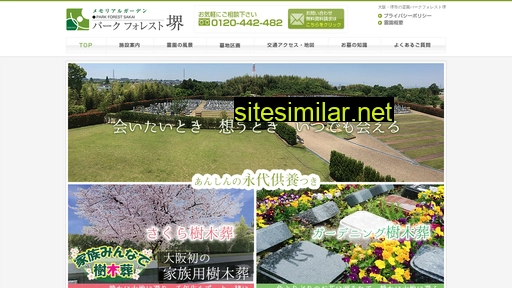 parkforest-sakai.com alternative sites