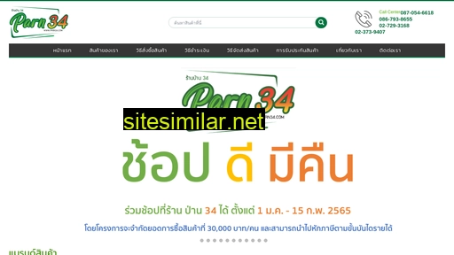 parn34.com alternative sites