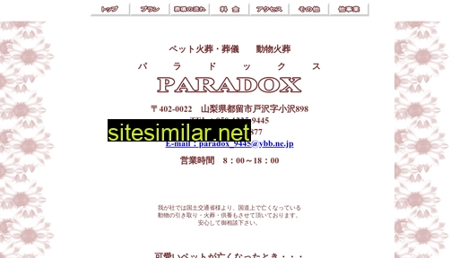paradox-pet.com alternative sites