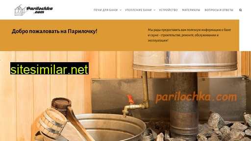 parilochka.com alternative sites