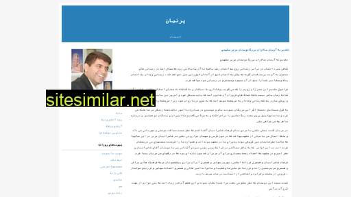 parnianeh.blogfa.com alternative sites