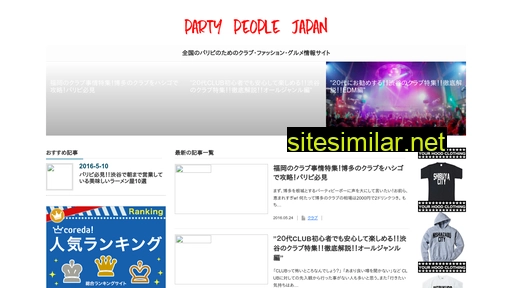 Partypeoplejapan similar sites