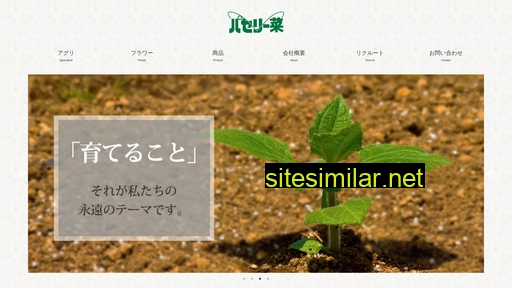 parsley-na.com alternative sites