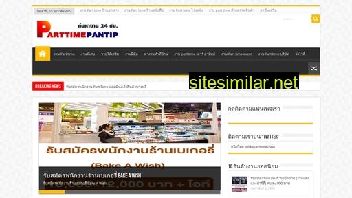 parttimepantip.com alternative sites