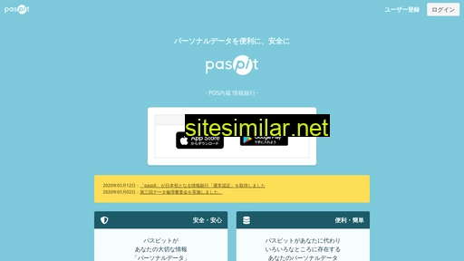 paspit.com alternative sites