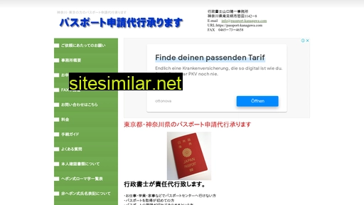 passport-kanagawa.com alternative sites
