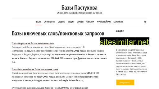 Pastukhov similar sites